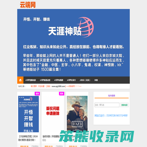 云端网