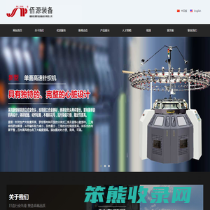 福建佰源智能装备股份有限公司