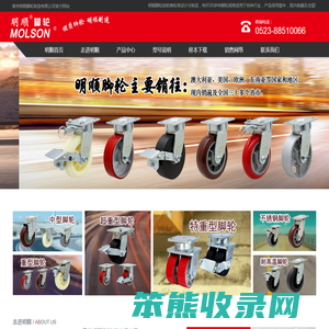 脚轮厂家