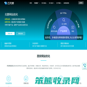 北票网站优化