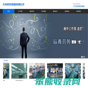 北辰劳务派遣外包公司