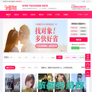 康桥婚恋文登服务中心
