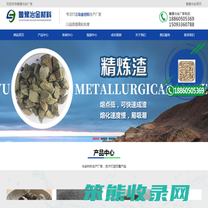 钢包覆盖剂