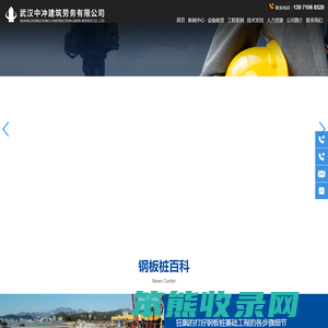 武汉拉森钢板桩出租