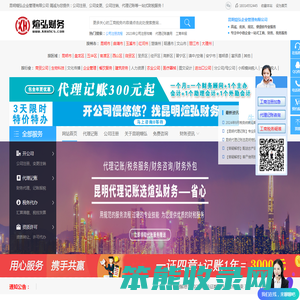 昆明公司注册