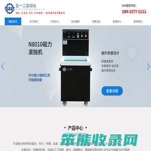 苏州五一二自动化机械有限公司