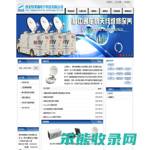 西安特莱赛电子科技有限公司