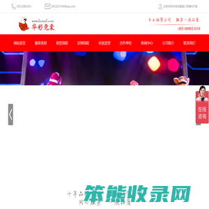 北京华彩霓裳服装租赁公司