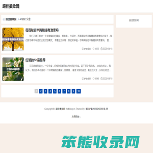 超佳美妆网