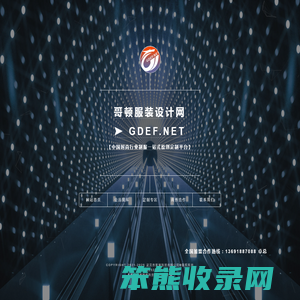 派对KTV服装/酒吧服装设计定制尽在哥顿服装设计网GDEF.NET