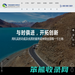 广东新路洁道路养护工程有限公司