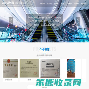 云南安达电梯工程有限公司