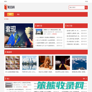 笔百科