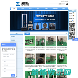 拉伸试验夹具