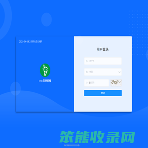 crm后台管理系统