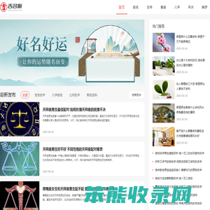 吉名啦