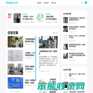 张新闻公告