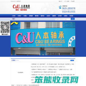 正品一级轴承经销商总代理商