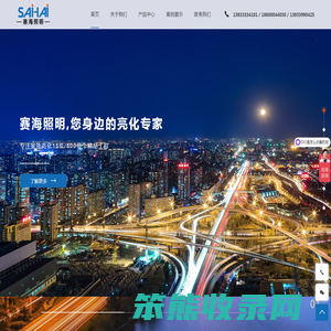 北京赛海科技发展有限公司
