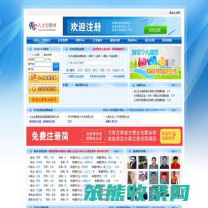凌河人才网