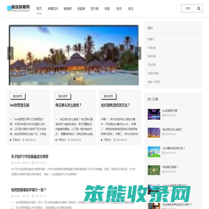 散珠屏幕网