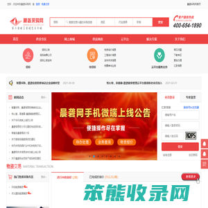 晨砻采购网