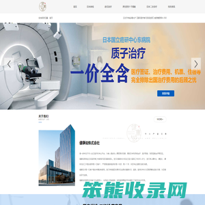 健康说株式会社