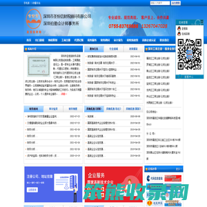 深圳财务公司