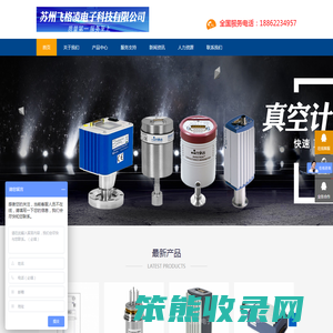 苏州飞格凌电子科技有限公司