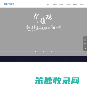 四通广告公司