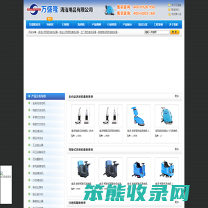 深圳洗地机