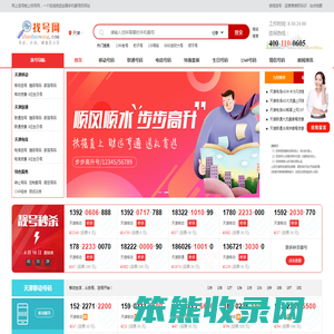 天津手机号码