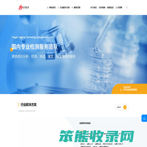 恒强检测技术（重庆）有限公司