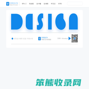 平面设计学习日记网