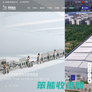新能源智能装备综合解决方案