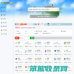 717收录网