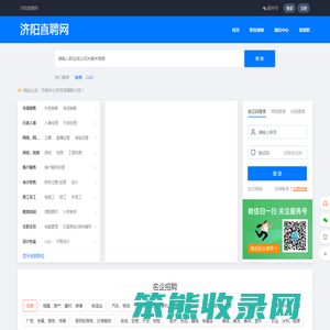 济阳直聘网