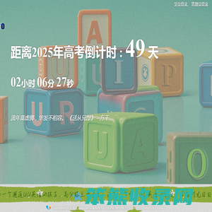 UUEnglish智能大脑