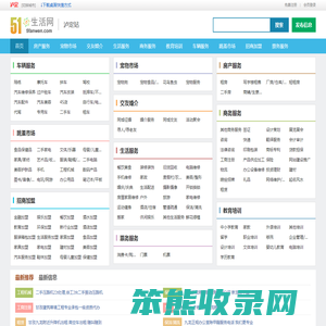 泸定51生活网