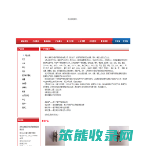 滨州北海新区兴鲁不锈钢制品有限公司