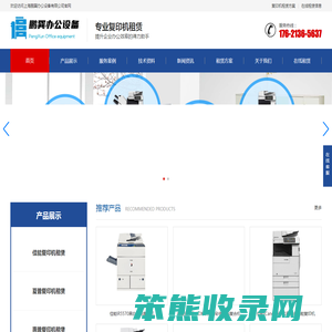 上海复印机租赁