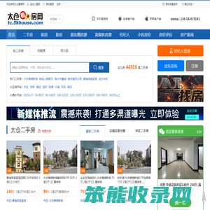 太仓二手房
