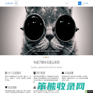 米云美业管理系统
