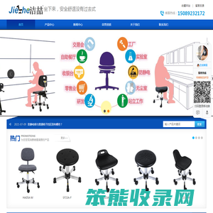 工业用椅