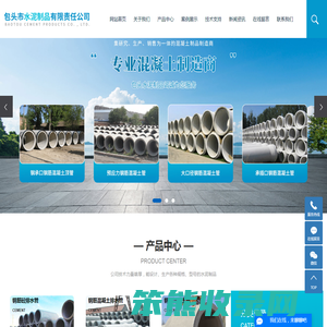 预应力钢筋混凝土管