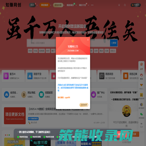 知赚网