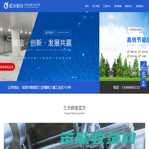 成都冻库工程,保鲜冷库安装,药品冷库设计