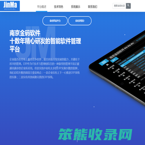 外贸软件,外贸管理软件,内贸管理软件,进销存软件,服装外贸软件,服装外贸管理软件,