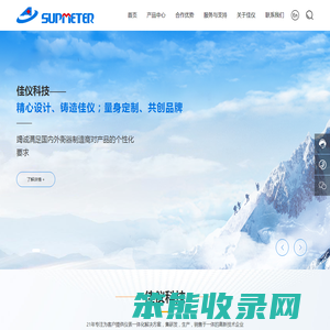长沙高新开发区佳仪科技有限公司