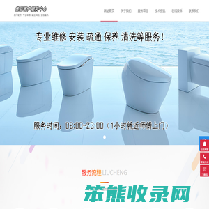 义乌科勒马桶维修上门附近